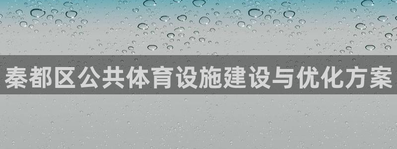 意昂4集团官网首页
